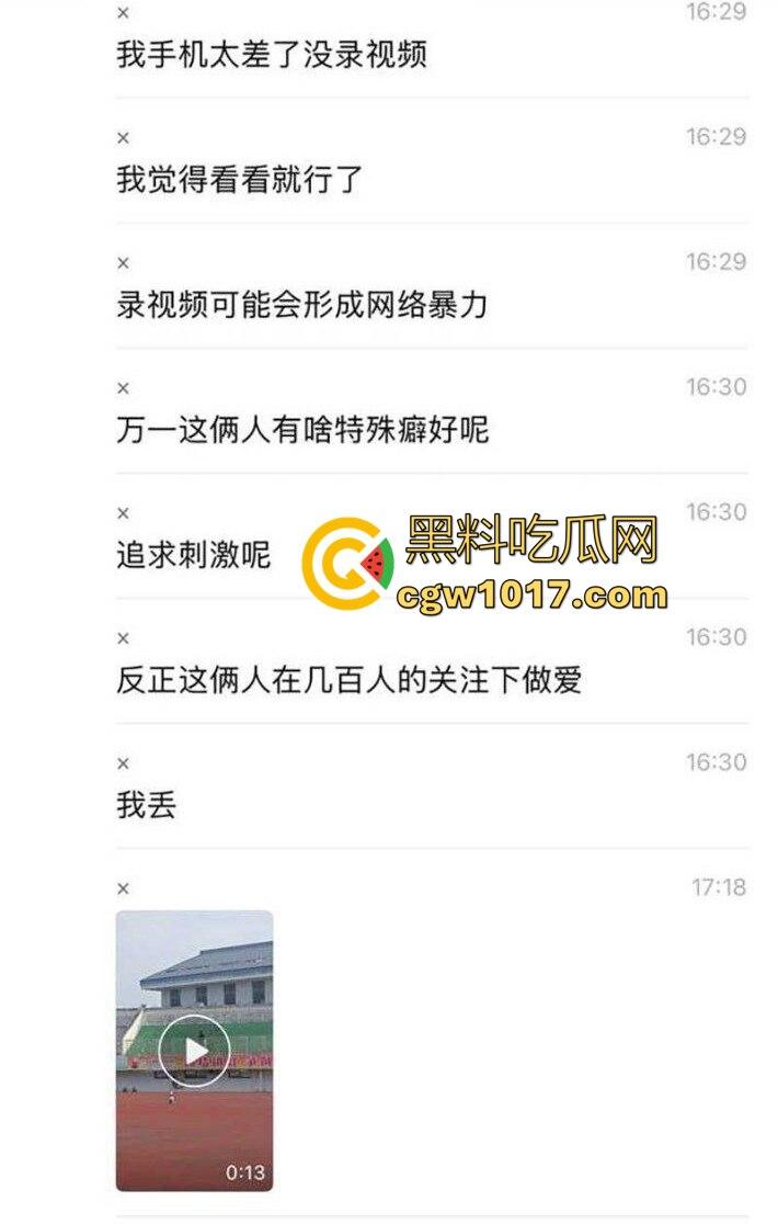 信阳职院操场上演活春宫!女友在操场观众席当众跪舔 脱衣揉胸,被数百手机围拍也熟视无睹!-2