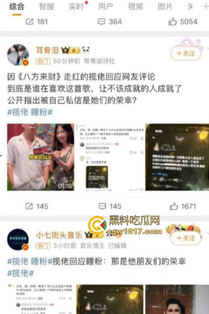 说唱歌手揽佬一句来财,演出落地哪城就睡哪城粉丝,还高调宣称“被我操是你们这辈子最大荣幸”,能赚钱还有B操有何不可?-2