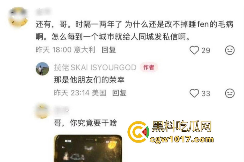 说唱歌手揽佬一句来财,演出落地哪城就睡哪城粉丝,还高调宣称“被我操是你们这辈子最大荣幸”,能赚钱还有B操有何不可?-4