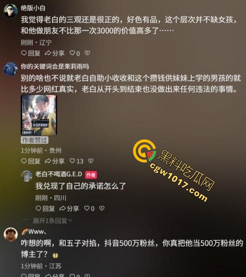 抖音百万级网红 老白不喝酒 被曝拒付3000陪滑费 女主发文控诉 身份却被实锤为外围女 完整版!-20