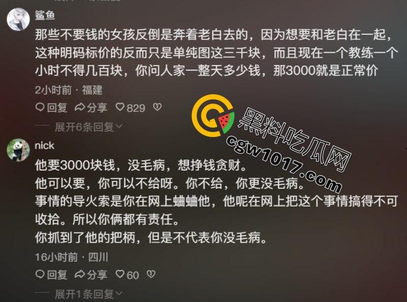 抖音百万级网红 老白不喝酒 被曝拒付3000陪滑费 女主发文控诉 身份却被实锤为外围女 完整版!-21