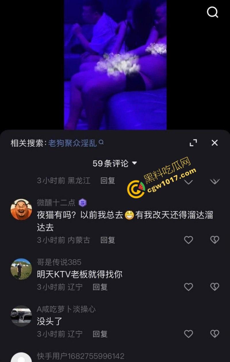 快手千万粉网红【老狗】惊爆丑闻:婚内出轨乱搞、KTV淫乱黑料满天飞!与爱徒【孙佳昕】狂欢,前妻直播爆猛料,裸露内幕掀波澜!-26