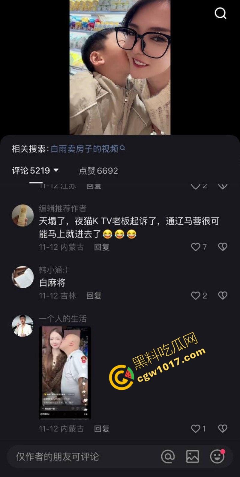 快手千万粉网红【老狗】惊爆丑闻:婚内出轨乱搞、KTV淫乱黑料满天飞!与爱徒【孙佳昕】狂欢,前妻直播爆猛料,裸露内幕掀波澜!-28