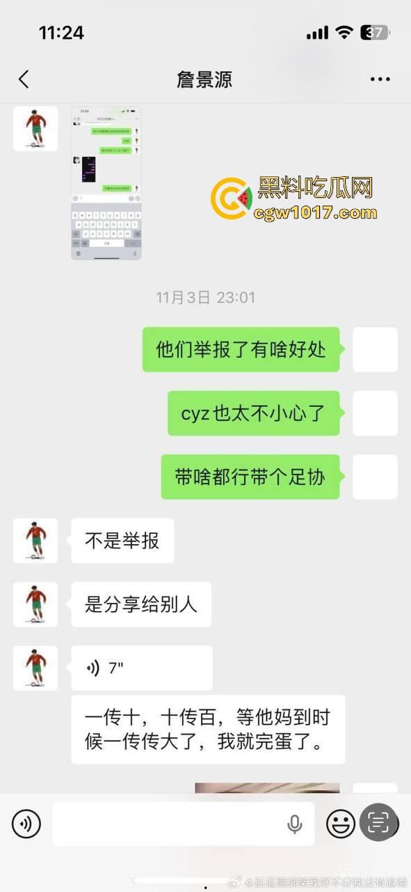 曾经被誉为国足未来的【詹景源】5P空姐黑料被曝!与32岁空姐的恋情,还组织5p淫啪,21秒完全露脸视频全网首曝!-7