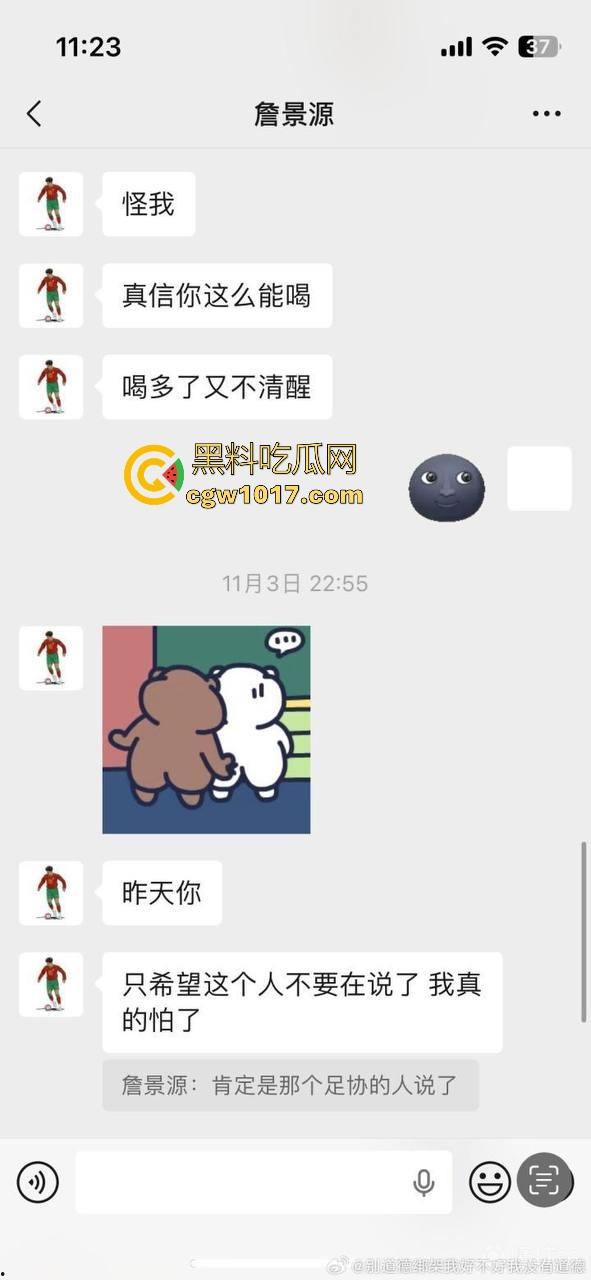 曾经被誉为国足未来的【詹景源】5P空姐黑料被曝!与32岁空姐的恋情,还组织5p淫啪,21秒完全露脸视频全网首曝!-8