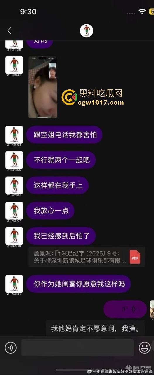 曾经被誉为国足未来的【詹景源】5P空姐黑料被曝!与32岁空姐的恋情,还组织5p淫啪,21秒完全露脸视频全网首曝!-9