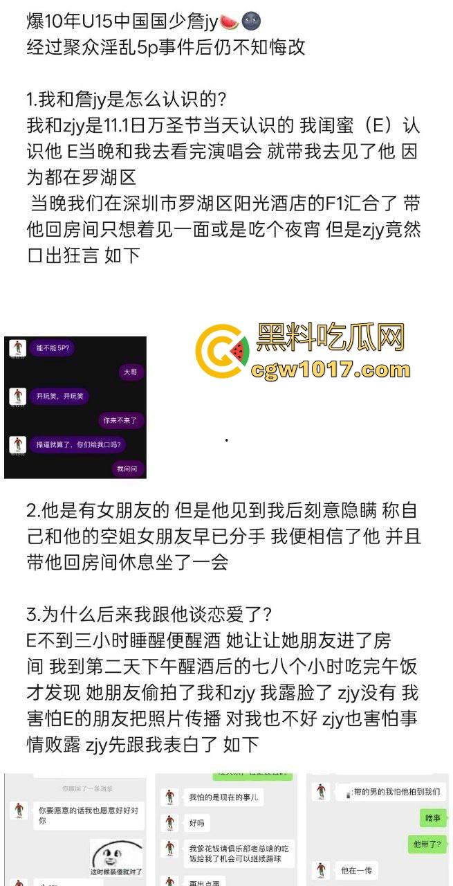 曾经被誉为国足未来的【詹景源】5P空姐黑料被曝!与32岁空姐的恋情,还组织5p淫啪,21秒完全露脸视频全网首曝!-17