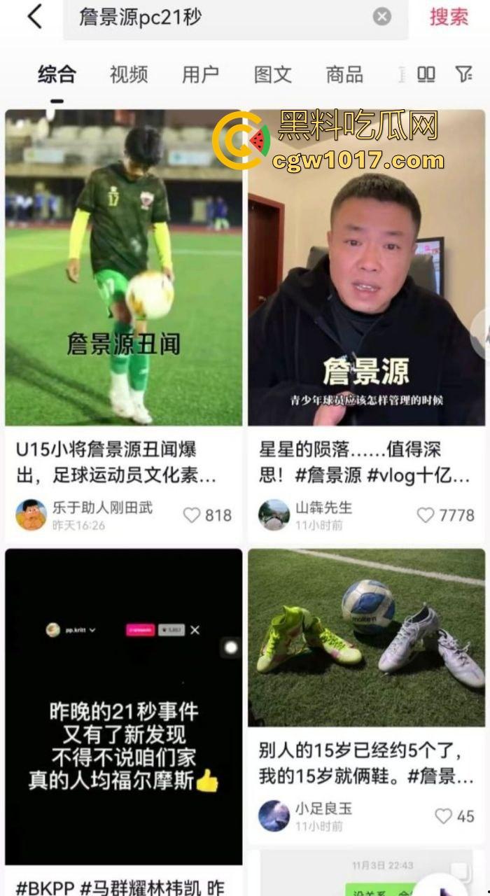 曾经被誉为国足未来的【詹景源】5P空姐黑料被曝!与32岁空姐的恋情,还组织5p淫啪,21秒完全露脸视频全网首曝!-18