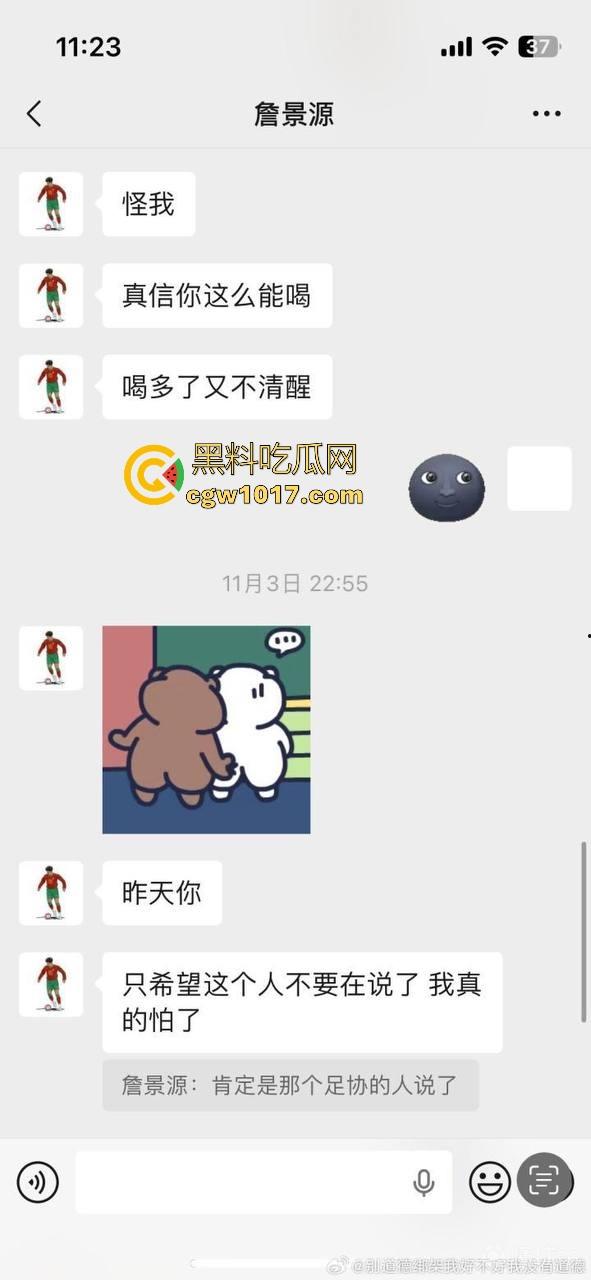 曾经被誉为国足未来的【詹景源】5P空姐黑料被曝!与32岁空姐的恋情,还组织5p淫啪,21秒完全露脸视频全网首曝!-8