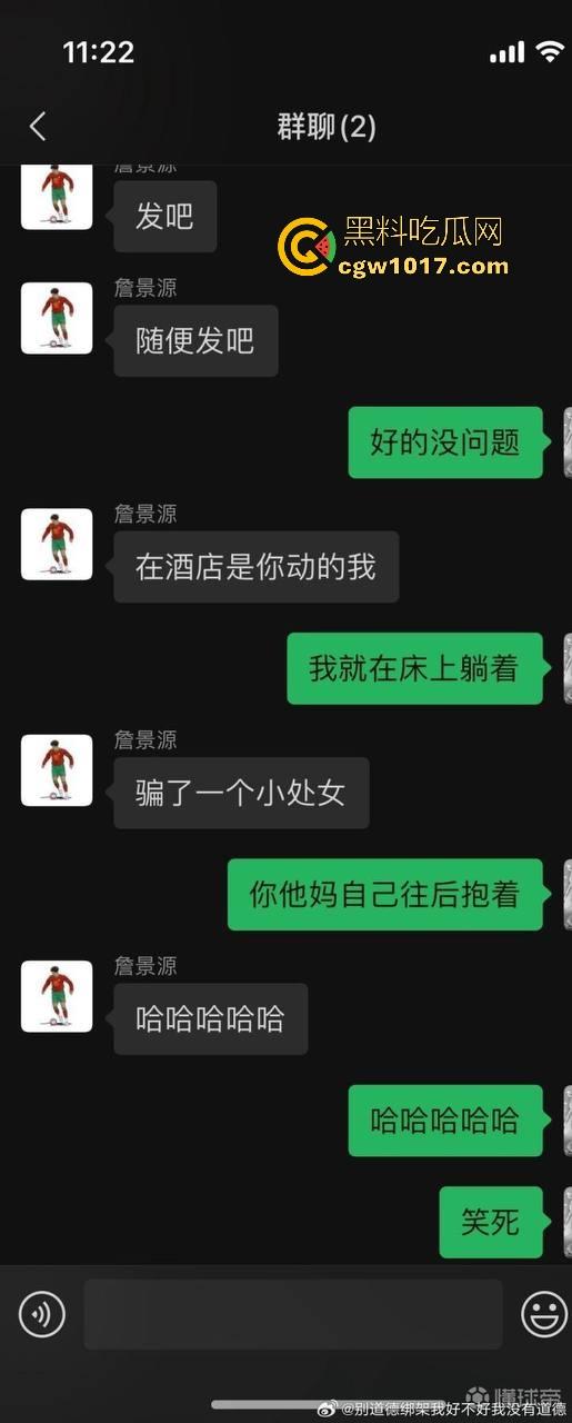 曾经被誉为国足未来的【詹景源】5P空姐黑料被曝!与32岁空姐的恋情,还组织5p淫啪,21秒完全露脸视频全网首曝!-11