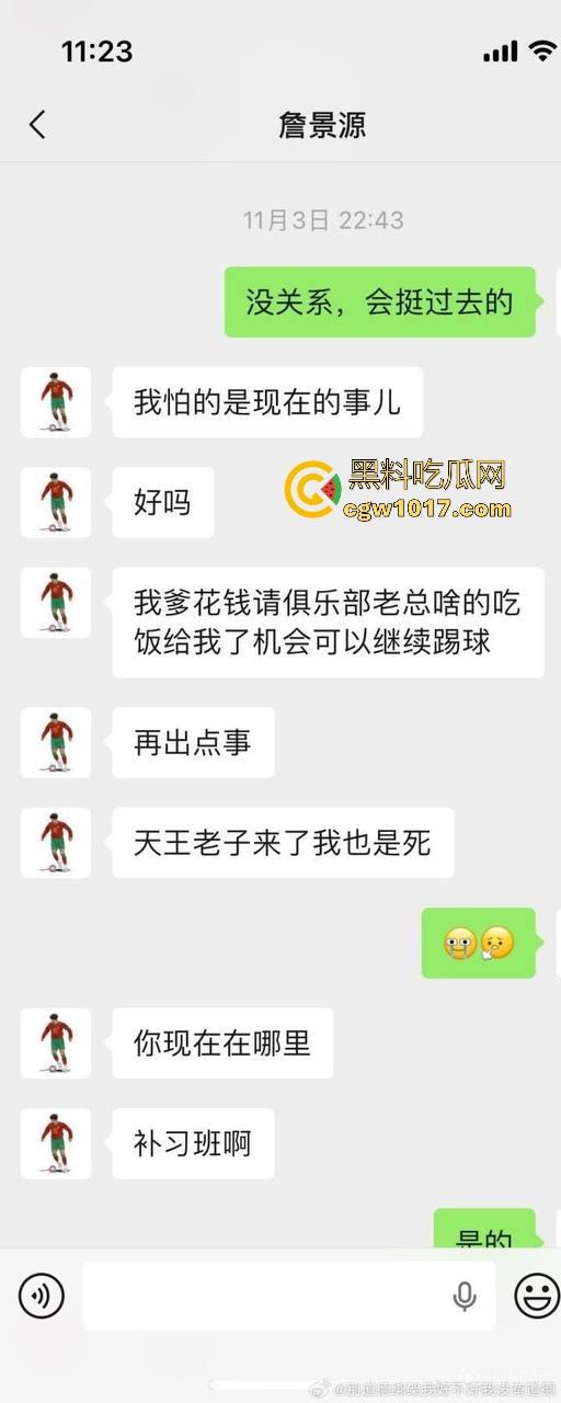 曾经被誉为国足未来的【詹景源】5P空姐黑料被曝!与32岁空姐的恋情,还组织5p淫啪,21秒完全露脸视频全网首曝!-3