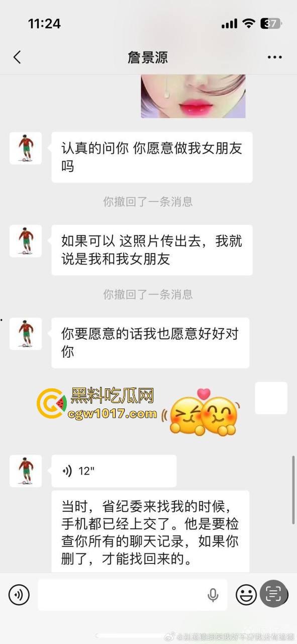 曾经被誉为国足未来的【詹景源】5P空姐黑料被曝!与32岁空姐的恋情,还组织5p淫啪,21秒完全露脸视频全网首曝!-6