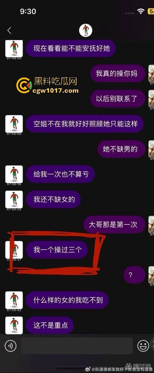 曾经被誉为国足未来的【詹景源】5P空姐黑料被曝!与32岁空姐的恋情,还组织5p淫啪,21秒完全露脸视频全网首曝!-10