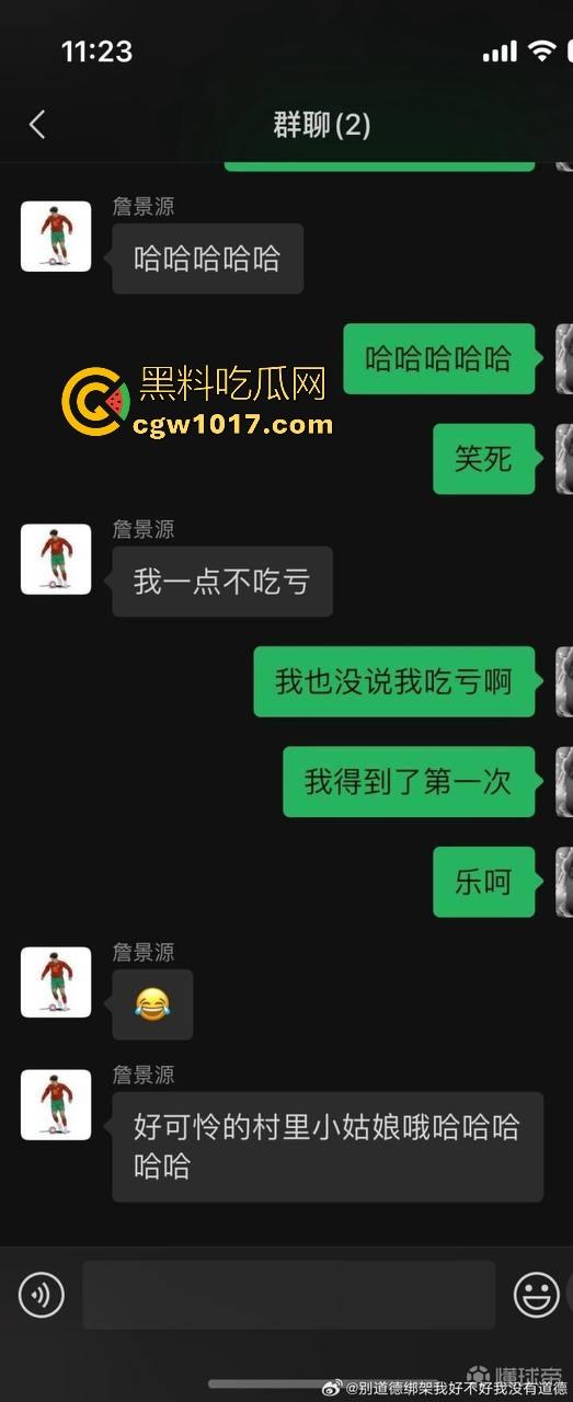 曾经被誉为国足未来的【詹景源】5P空姐黑料被曝!与32岁空姐的恋情,还组织5p淫啪,21秒完全露脸视频全网首曝!-12