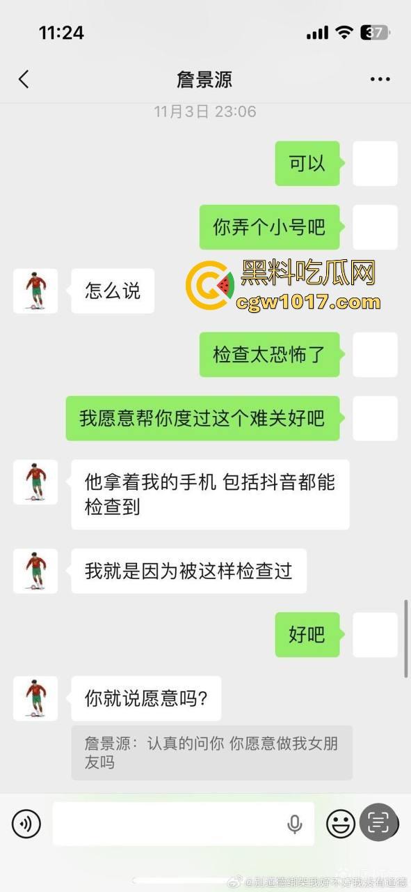曾经被誉为国足未来的【詹景源】5P空姐黑料被曝!与32岁空姐的恋情,还组织5p淫啪,21秒完全露脸视频全网首曝!-15