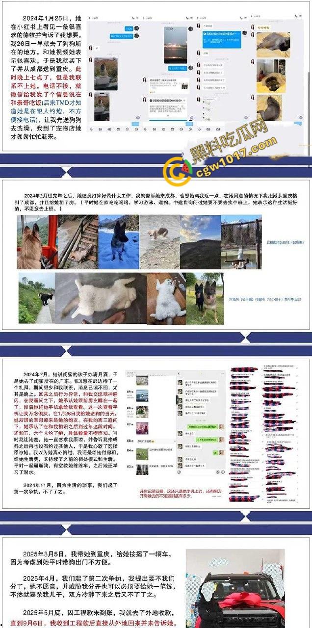 四川渣男疯狂自曝婚内艳事:夜夜野战小母狗,敲诈曝光全过程!裸聊截图、开房视频,一夜间成全网直播秀!-6