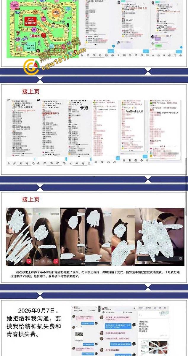 四川渣男疯狂自曝婚内艳事:夜夜野战小母狗,敲诈曝光全过程!裸聊截图、开房视频,一夜间成全网直播秀!-8