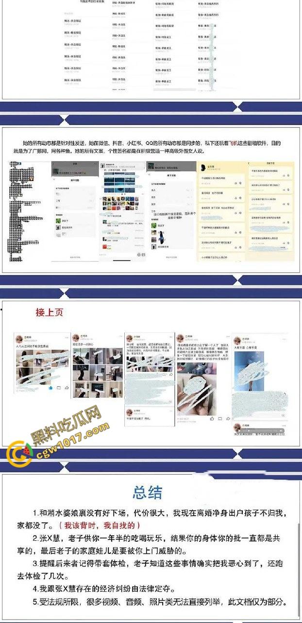 四川渣男疯狂自曝婚内艳事:夜夜野战小母狗,敲诈曝光全过程!裸聊截图、开房视频,一夜间成全网直播秀!-10