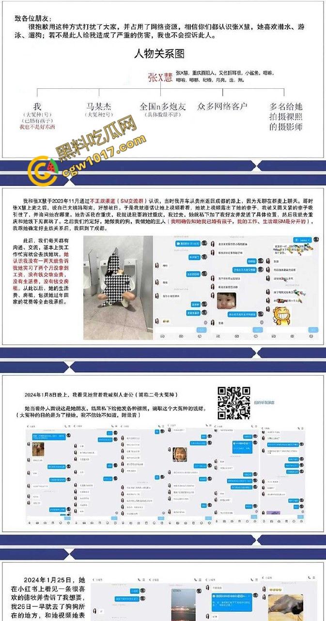 四川渣男疯狂自曝婚内艳事:夜夜野战小母狗,敲诈曝光全过程!裸聊截图、开房视频,一夜间成全网直播秀!-5