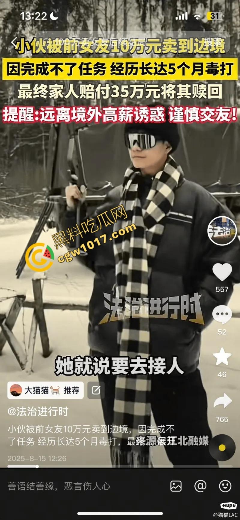 广东小伙被女友十万卖缅甸,35万赎回后撕破脸,泄密母狗淫乱视频,前女友巨乳迷人,饥渴口交深喉,情趣装扮骚到极点!-2