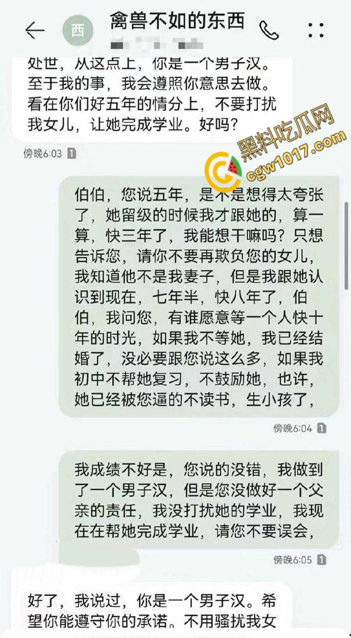 钦州骚妹【吴琪雪】乱伦丑闻炸翻全网:被亲爹无套内射,打胎后再度狂欢,前男友怒曝聊天记录毁三观!-8