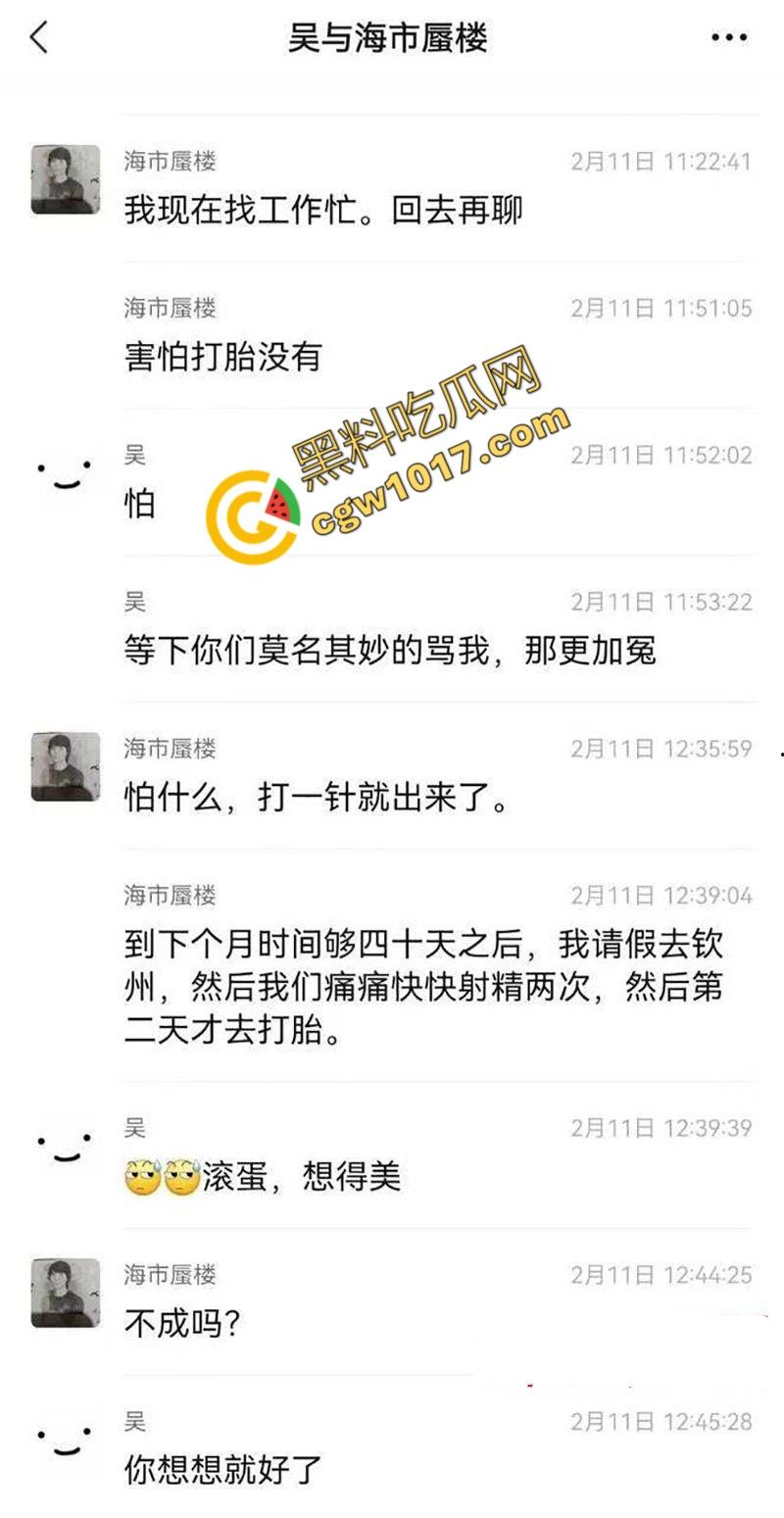 钦州骚妹【吴琪雪】乱伦丑闻炸翻全网:被亲爹无套内射,打胎后再度狂欢,前男友怒曝聊天记录毁三观!-19