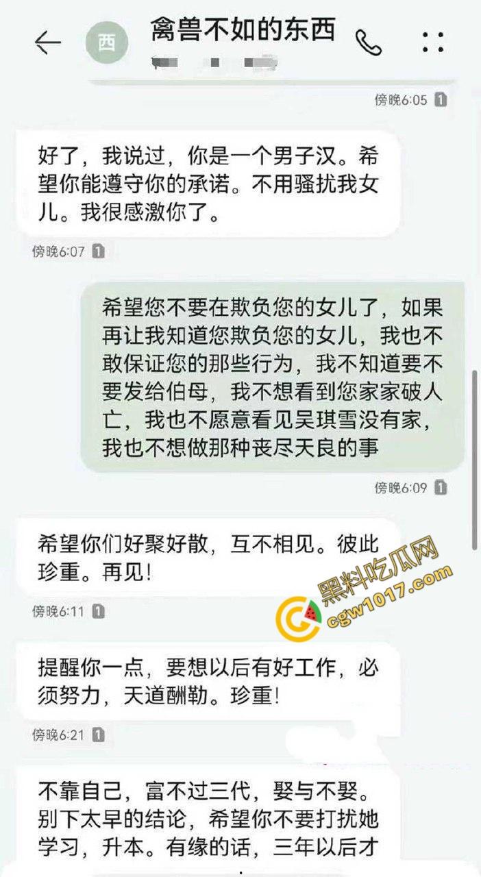 钦州骚妹【吴琪雪】乱伦丑闻炸翻全网:被亲爹无套内射,打胎后再度狂欢,前男友怒曝聊天记录毁三观!-9