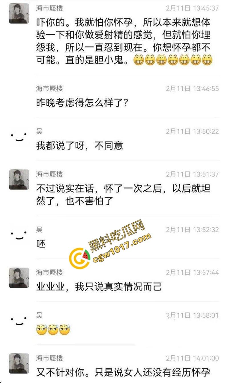 钦州骚妹【吴琪雪】乱伦丑闻炸翻全网:被亲爹无套内射,打胎后再度狂欢,前男友怒曝聊天记录毁三观!-21