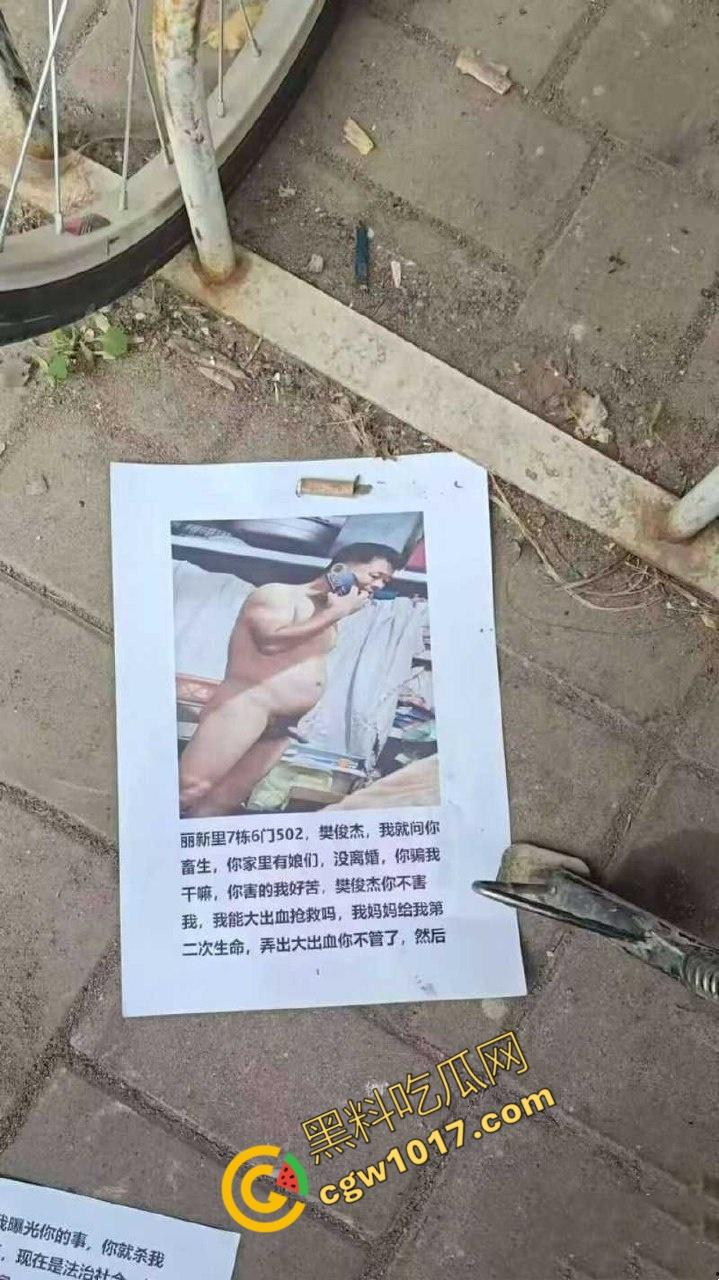 天津丽新里爆出激情大瓜!渣男【樊俊杰】与极品炮友上演春宫大戏,业主群频频曝光,裸体传单满天飞,小区成了淫乱战场!-6