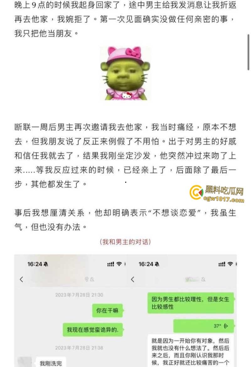 抖音高颜值网红【敢敢子】,发文曝光男友出轨3P,海王的时间管理大师,不料却惨遭渣男曝光做爱自拍!-5