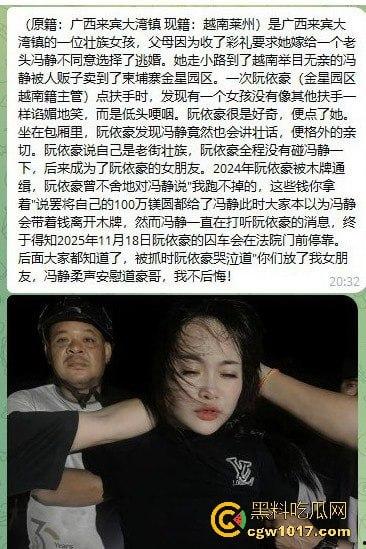 从广西壮族女孩到柬埔寨第一深情大嫂后续曝光,外网百万大佬抢着保人,大嫂将被送进东南亚最黑监狱!-19