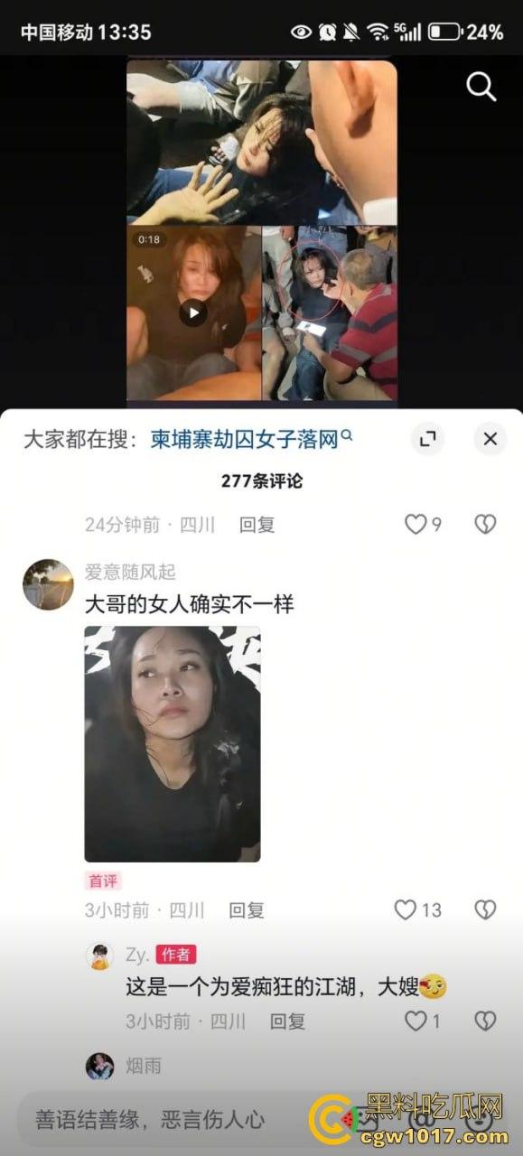 从广西壮族女孩到柬埔寨第一深情大嫂后续曝光,外网百万大佬抢着保人,大嫂将被送进东南亚最黑监狱!-39