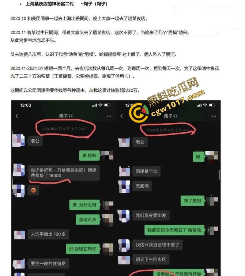前美团女总监【陶子】撸贷240万包养夜店猛男，夜店狂欢多P出轨！神颜大奶偏好激情，老公曝光秘密，震惊全网！-17