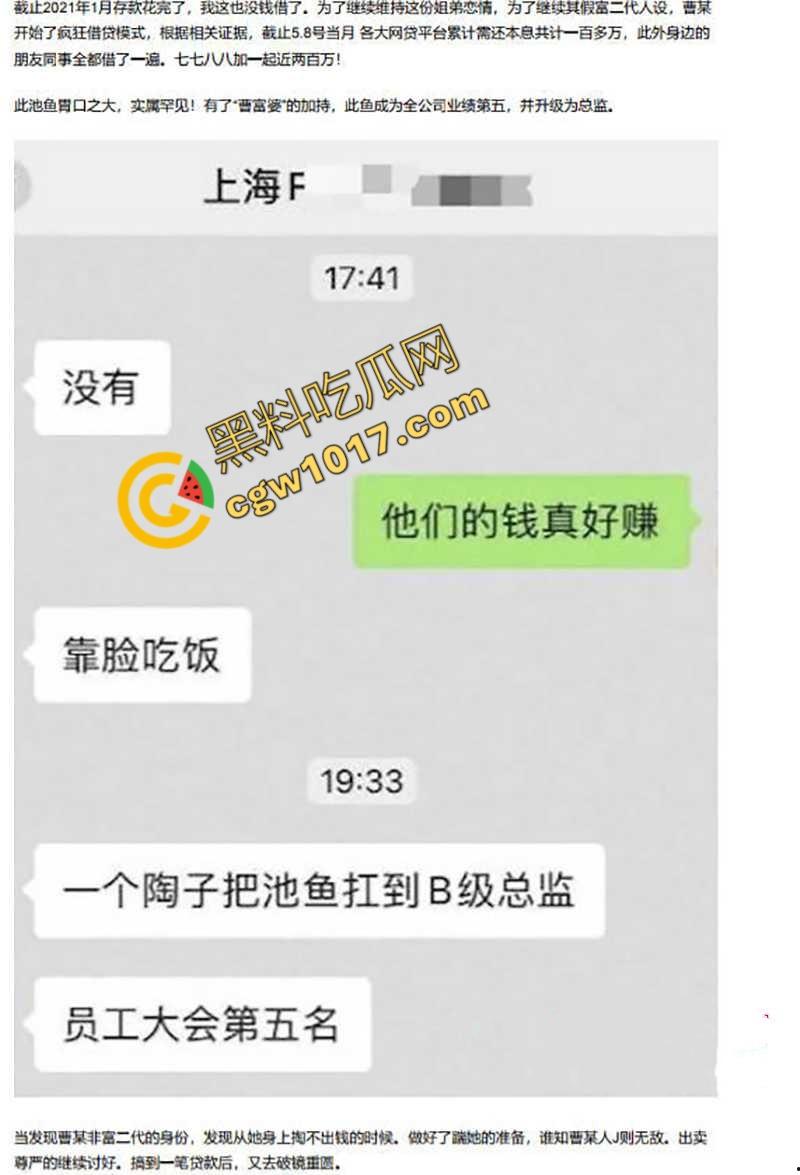 前美团女总监【陶子】撸贷240万包养夜店猛男，夜店狂欢多P出轨！神颜大奶偏好激情，老公曝光秘密，震惊全网！-18