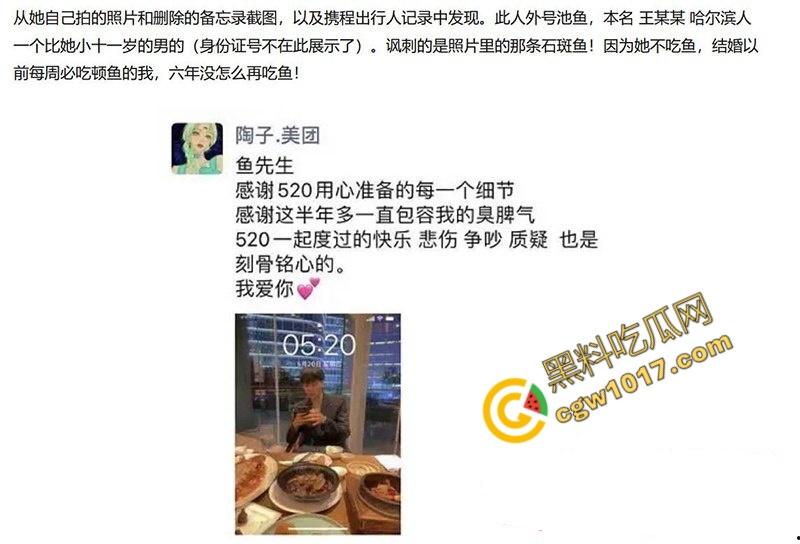 前美团女总监【陶子】撸贷240万包养夜店猛男，夜店狂欢多P出轨！神颜大奶偏好激情，老公曝光秘密，震惊全网！-6