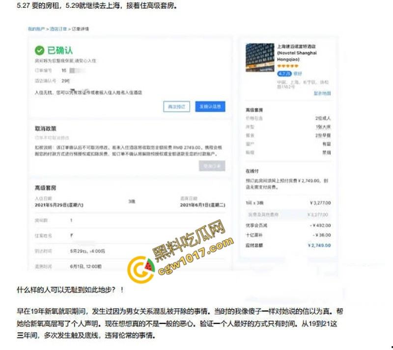 前美团女总监【陶子】撸贷240万包养夜店猛男，夜店狂欢多P出轨！神颜大奶偏好激情，老公曝光秘密，震惊全网！-19