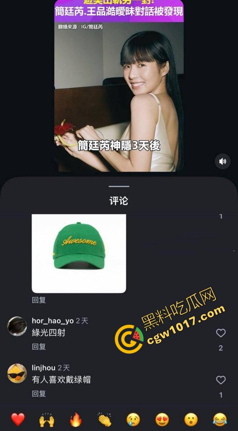 台娱爆出更劲爆丑闻!知名女星【简廷芮】婚内荒淫小鲜肉,感谢老公黑料满天飞,【粿粿】助纣为虐!淫乱姐妹花暴露糜烂生活!-16