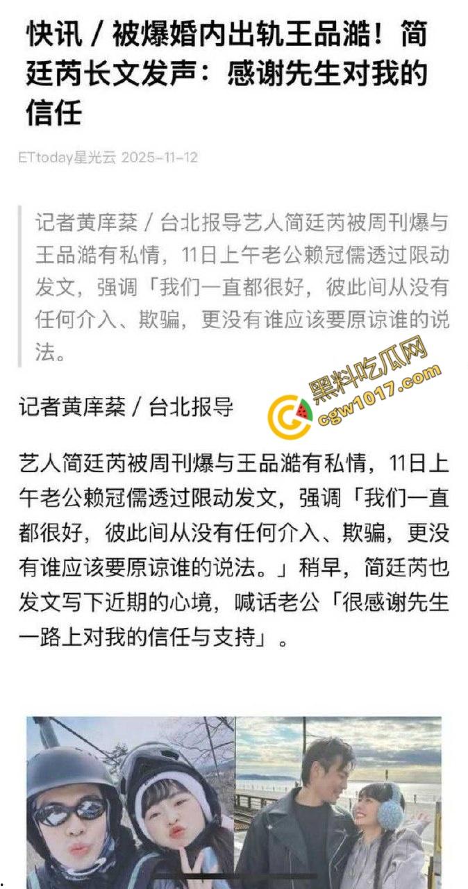 台娱爆出更劲爆丑闻！知名女星【简廷芮】婚内荒淫小鲜肉，感谢老公黑料满天飞，【粿粿】助纣为虐！淫乱姐妹花暴露糜烂生活！-15