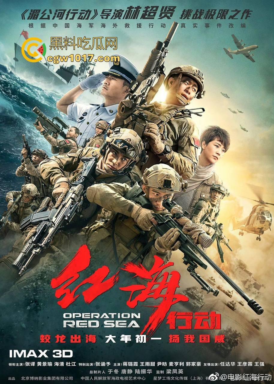 春节档的票房黑马【红海行动】以真实残酷的战争场面、紧凑的节奏和群像式人物塑造,成为中国军事动作片的标杆之作!-2