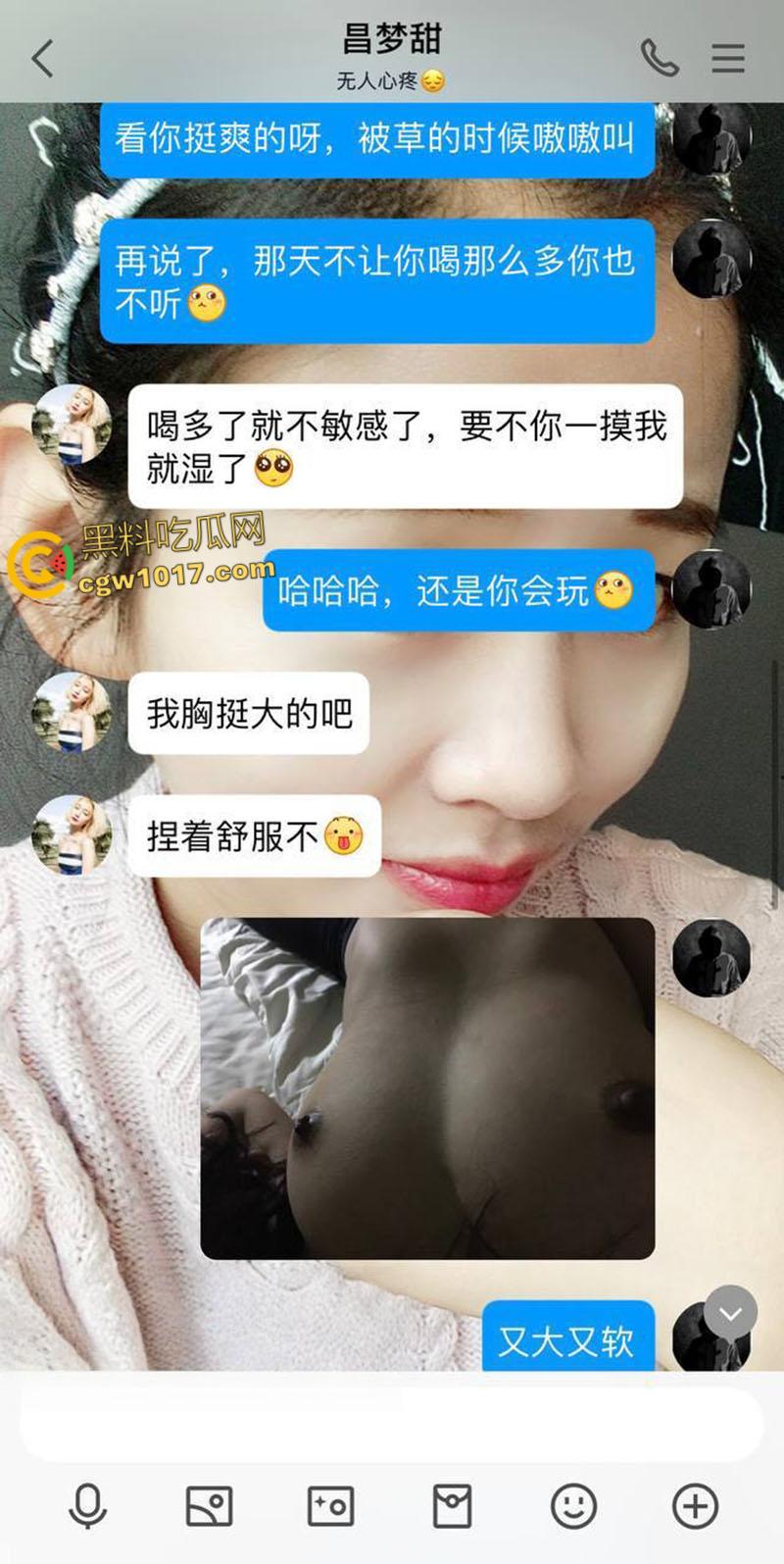 洛阳正仁教育集团【昌梦甜】,婚前出轨被炮友拍下不雅视频,假屌跳蛋玩弄骚穴,大尺度聊天记录无比辣眼!-3