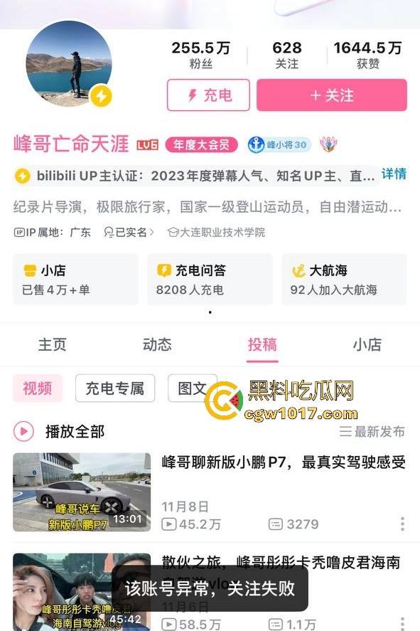 11月14日【峰哥亡命天涯】全平台被禁止关注,不婚不育言论被封禁无限期退出互联网,难道说大实话也要被封?-2