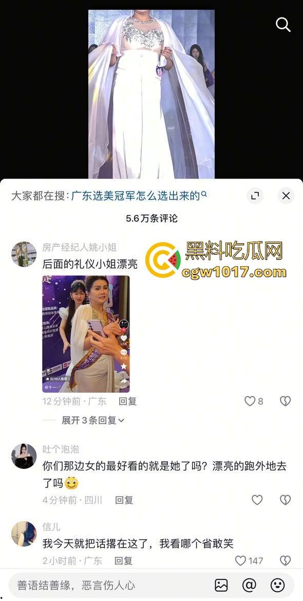 2025国际模特大赛广东选美冠军震碎三观!不是哥们我没看错吧,你这是冠军,怎么感觉选了个丈母娘啊!-2