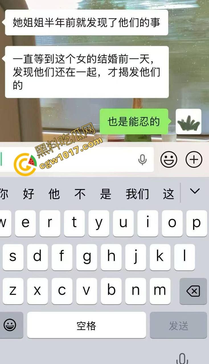 香艳丑闻瞠目结舌!新娘【蒋乐涵】与表姐夫【任震飞】在婚礼前的疯狂肉搏被曝光!亲妈耳光狂飙,嫩穴泄密,众人看笑话!-11