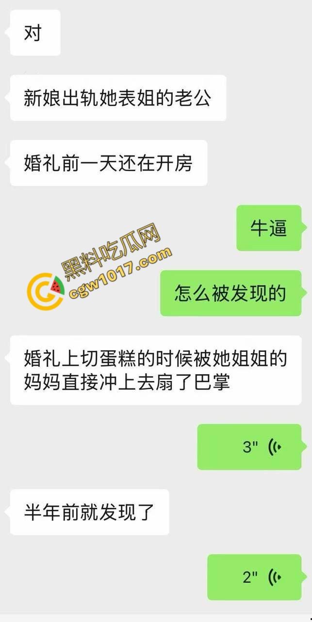 香艳丑闻瞠目结舌!新娘【蒋乐涵】与表姐夫【任震飞】在婚礼前的疯狂肉搏被曝光!亲妈耳光狂飙,嫩穴泄密,众人看笑话!-14