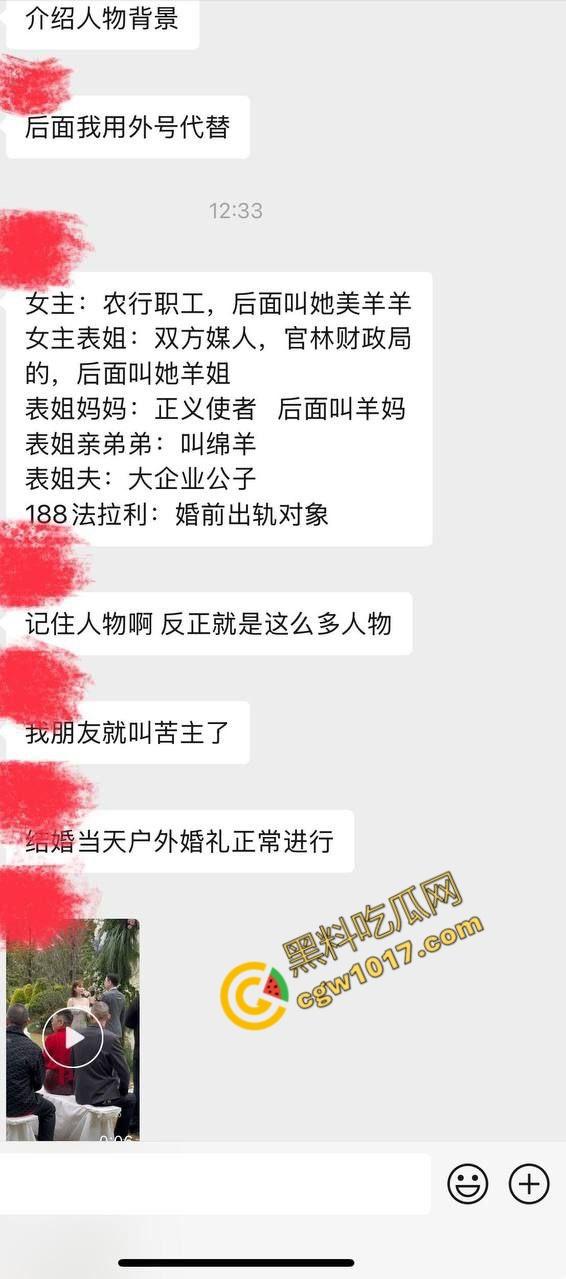 香艳丑闻瞠目结舌！新娘【蒋乐涵】与表姐夫【任震飞】在婚礼前的疯狂肉搏被曝光！亲妈耳光狂飙，嫩穴泄密，众人看笑话！-6