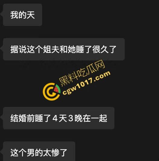 香艳丑闻瞠目结舌!新娘【蒋乐涵】与表姐夫【任震飞】在婚礼前的疯狂肉搏被曝光!亲妈耳光狂飙,嫩穴泄密,众人看笑话!-15