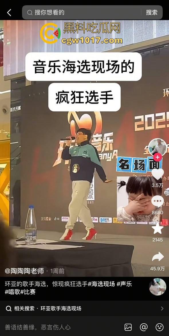 选秀节目再现神人,环亚星声代成都赛区,猛男身穿高跟给你带来【想你的夜】,又是那个挨千刀的把他伤得那么重!-5