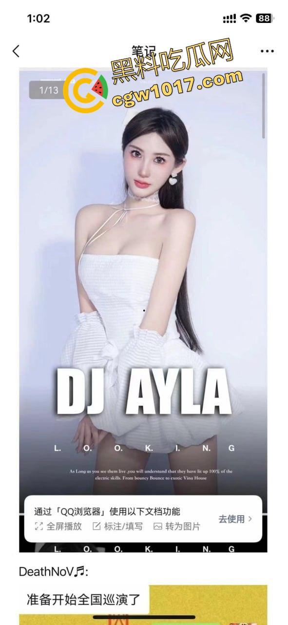 广州夜店女DJ真空打碟!不穿内裤上阵,边打碟边流淫水,收场时还随机挑选忠实听众酒店啪啪,难怪这么酒吧求着她去!-4