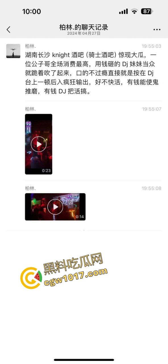 湖南长沙骑士酒吧又玩出新高度,女DJ现场给富二代口交,暴力深喉输出,还当众后入,卧槽玩这么刺激的吗!!-2