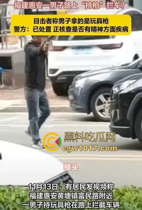 惠安男子拿把玩具枪当路霸,马路中央举起AK对过往车辆拦停,嘴里喊着执行公务,手中的枪发出音响笑死!-4